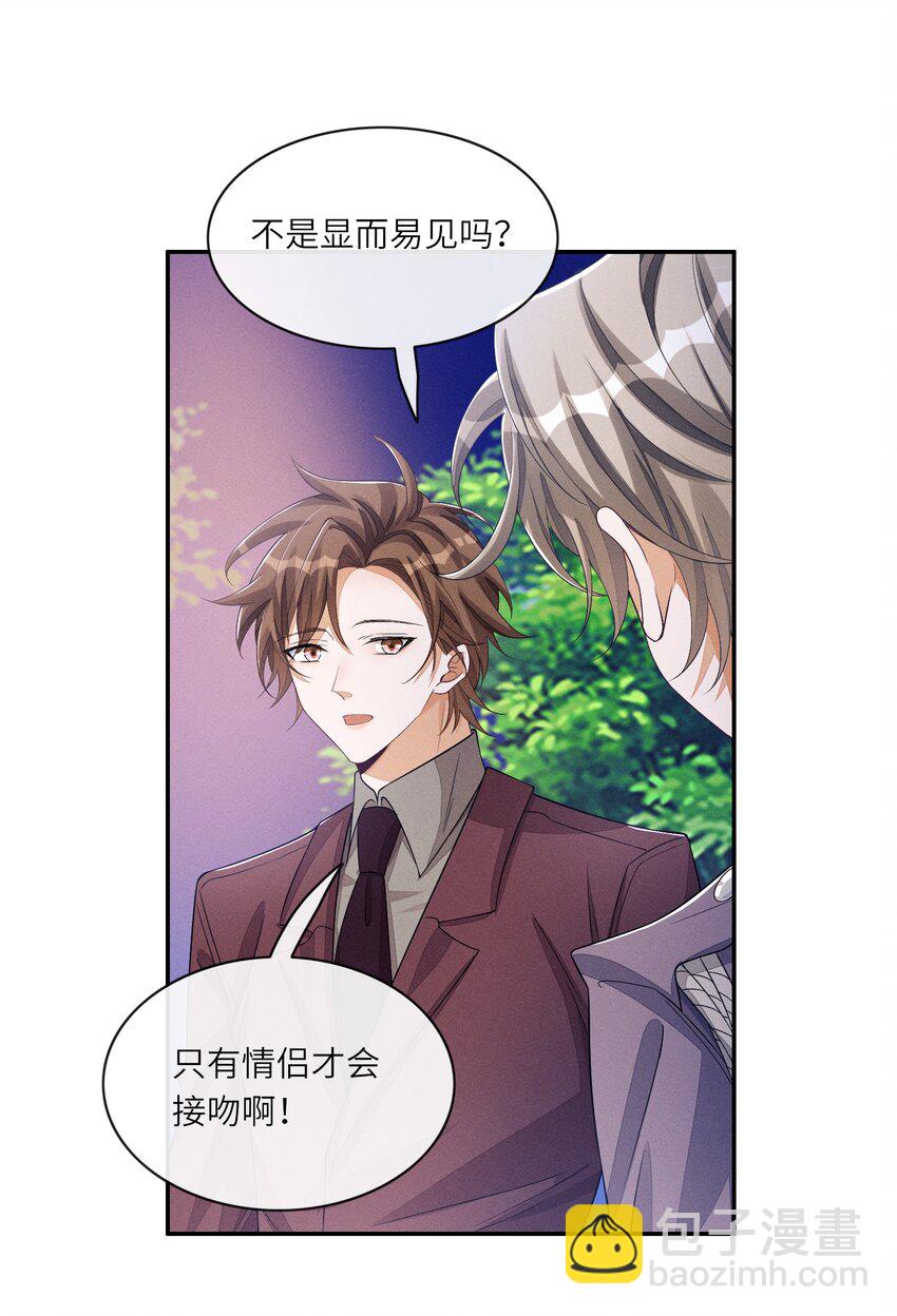 068 我们断了吧-第69话