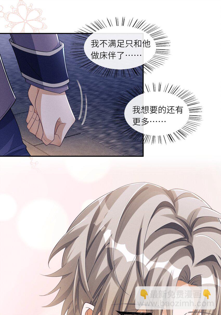 068 我们断了吧-第69话