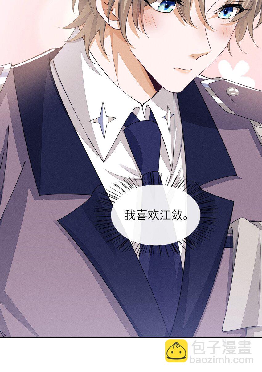 068 我们断了吧-第69话