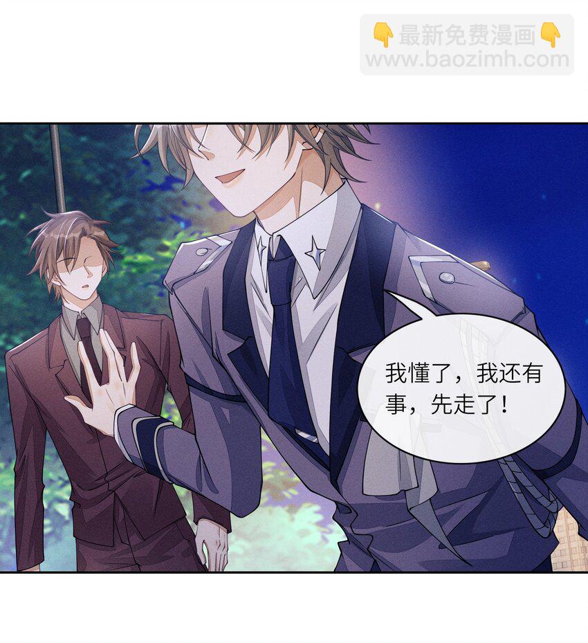 068 我们断了吧-第69话