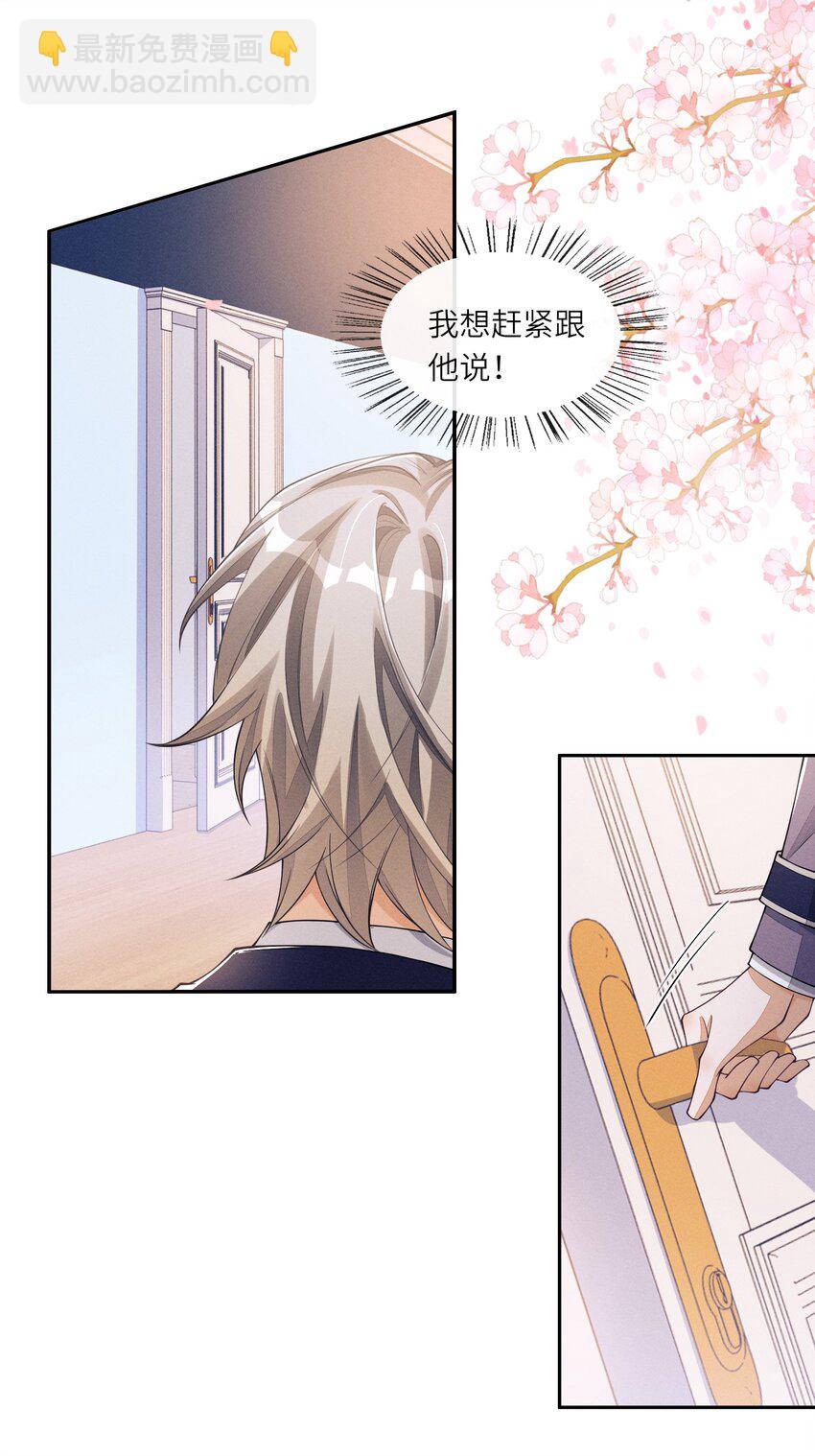 068 我们断了吧-第69话