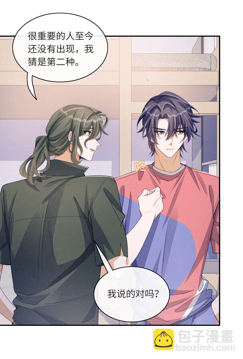 068 我们断了吧-第69话