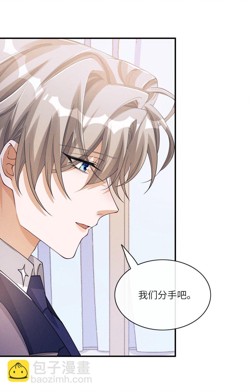 068 我们断了吧-第69话