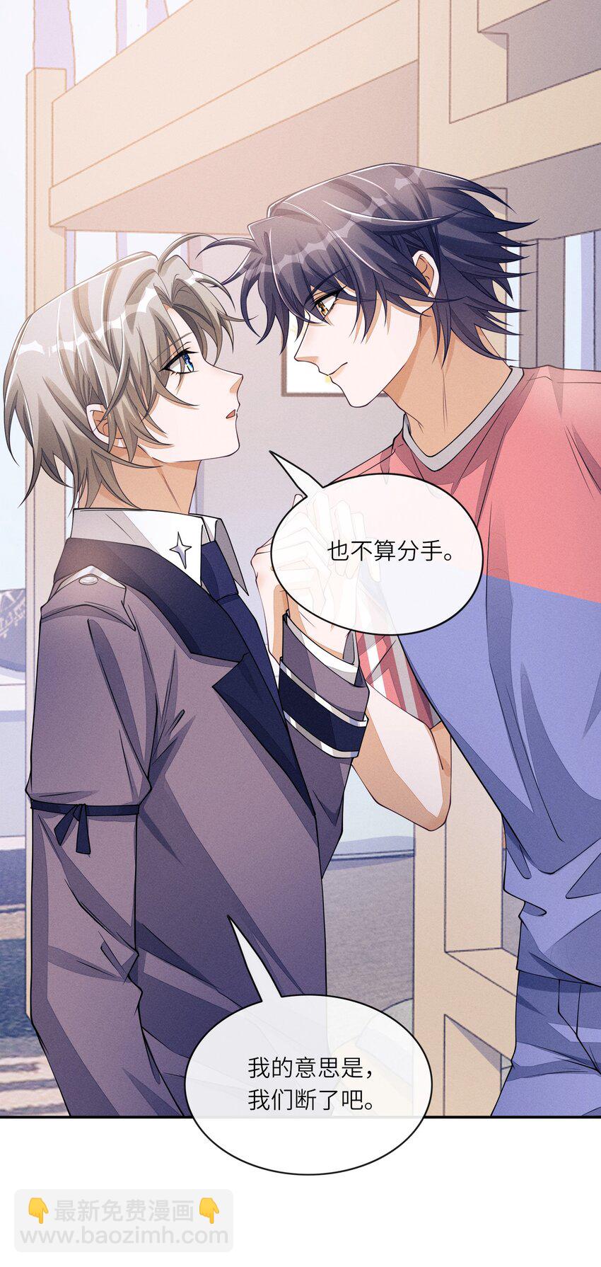 068 我们断了吧-第69话
