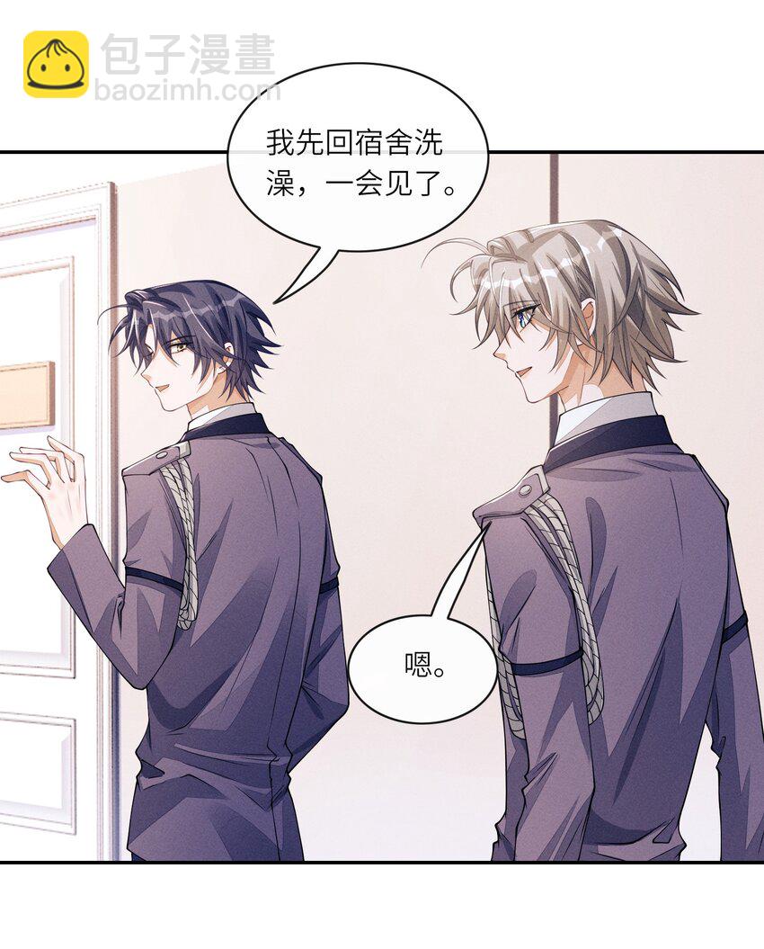 068 我们断了吧-第69话