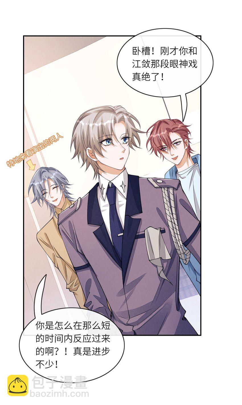 068 我们断了吧-第69话