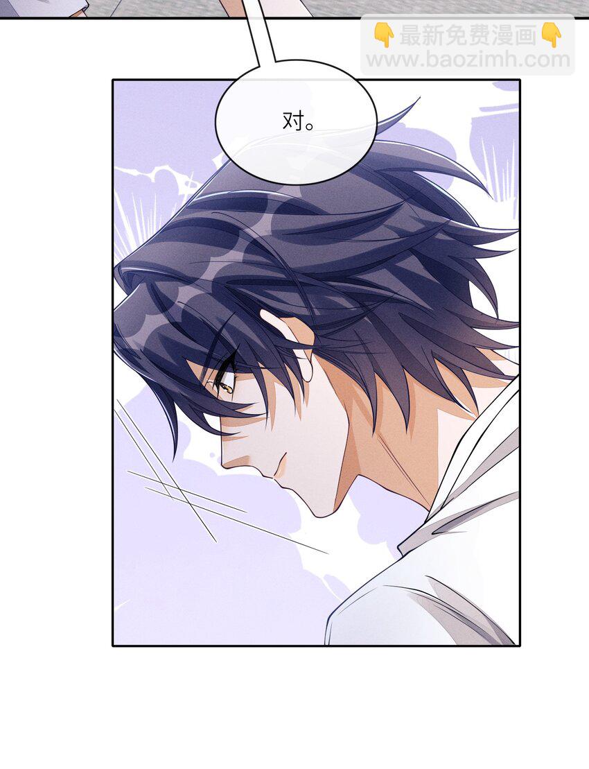 070 不是我提的分手-第71话