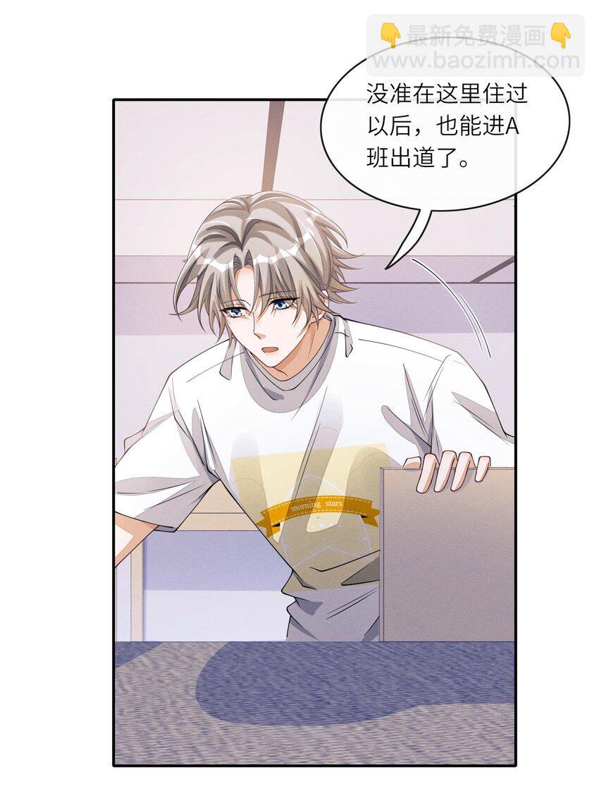 070 不是我提的分手-第71话