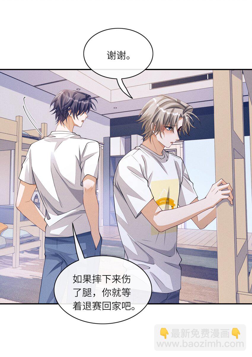 070 不是我提的分手-第71话