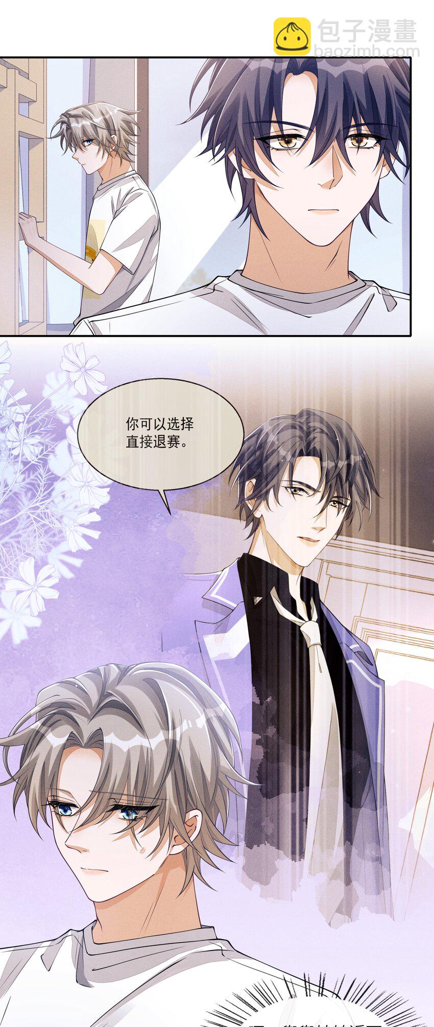 070 不是我提的分手-第71话