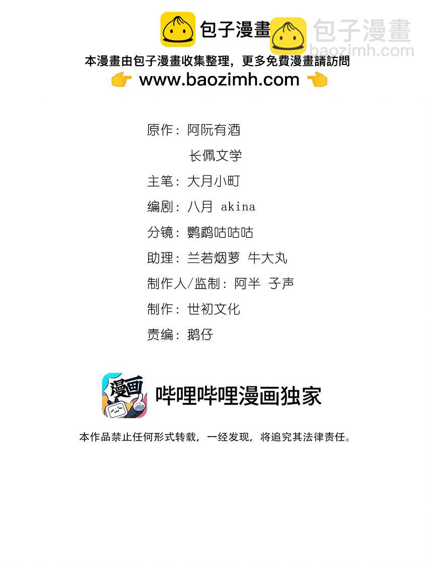 070 不是我提的分手-第71话