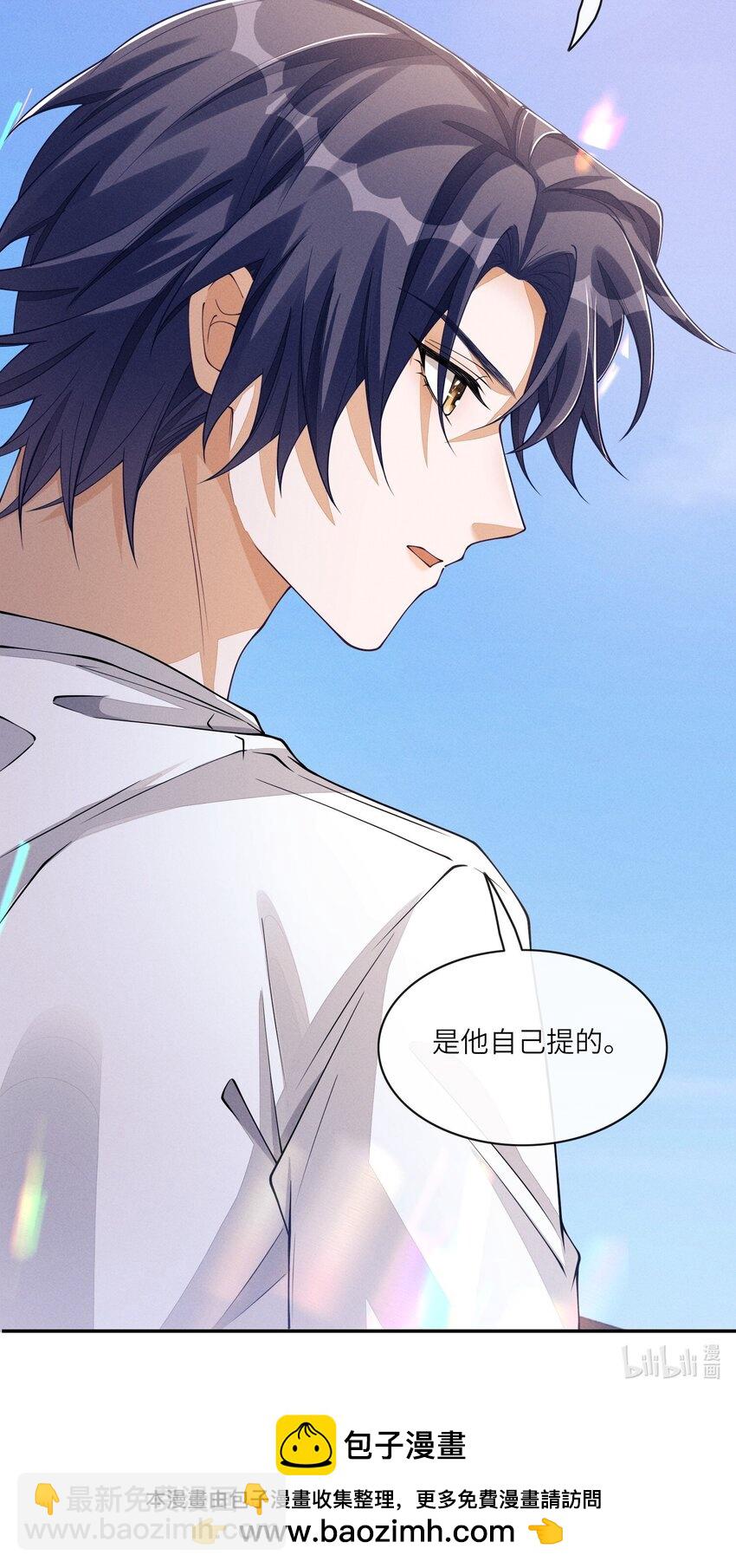 070 不是我提的分手-第71话