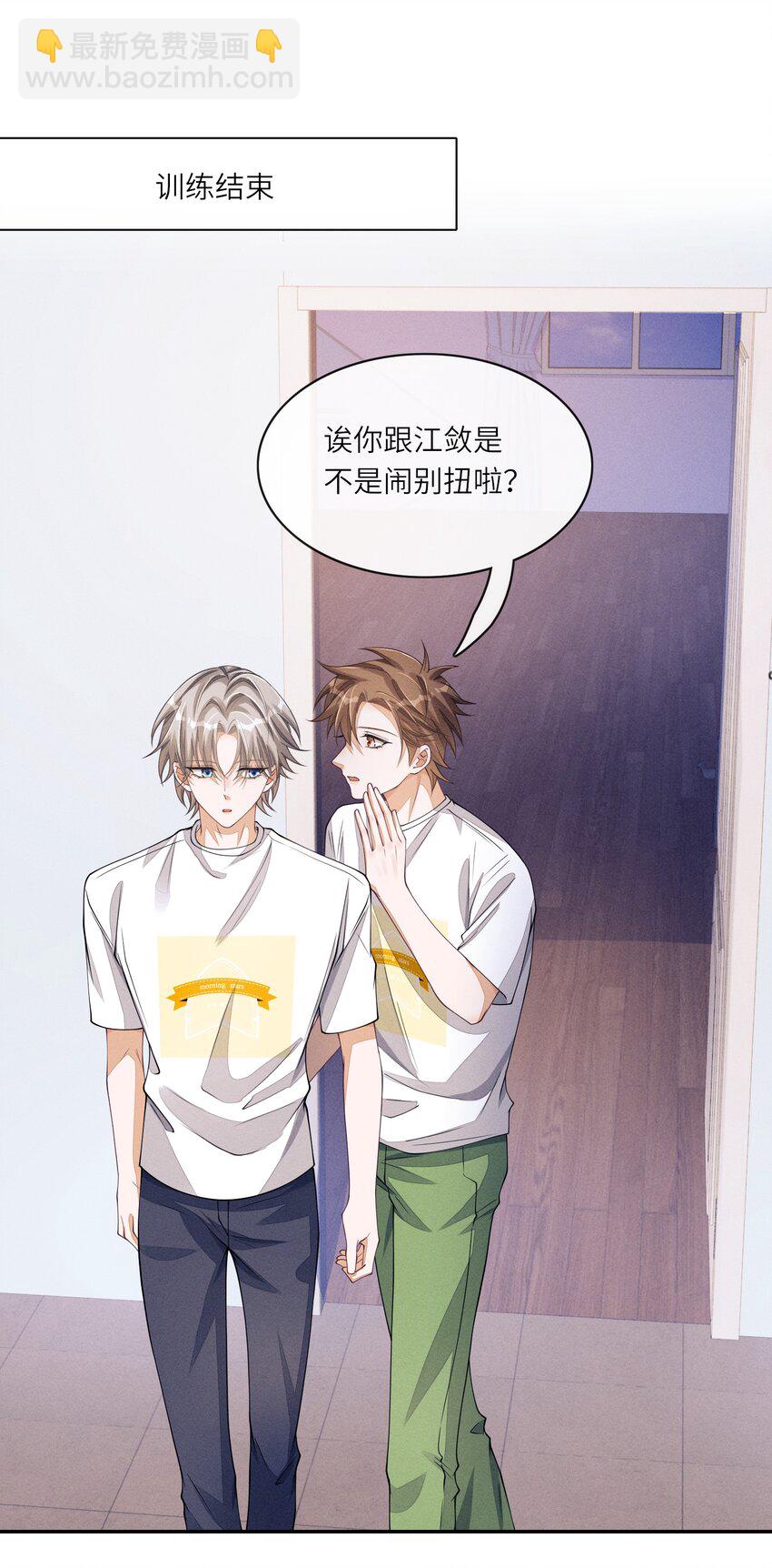 070 不是我提的分手-第71话