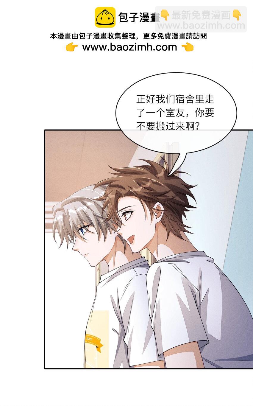 070 不是我提的分手-第71话