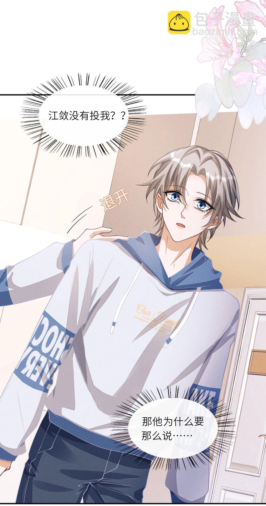 072 我替他担保-第73话