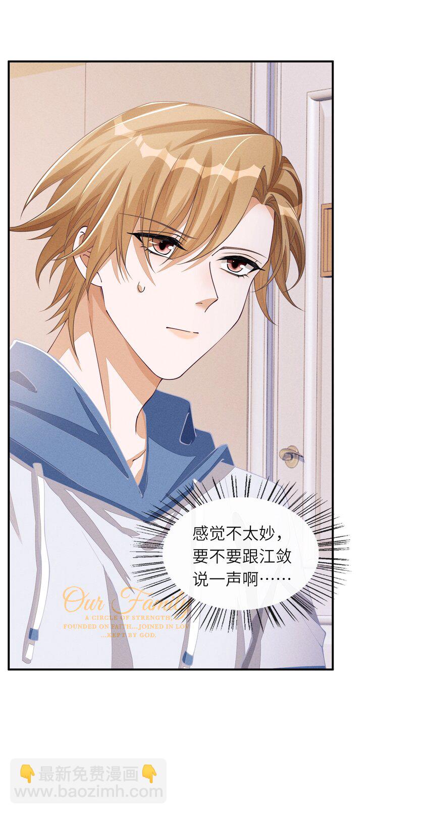 072 我替他担保-第73话