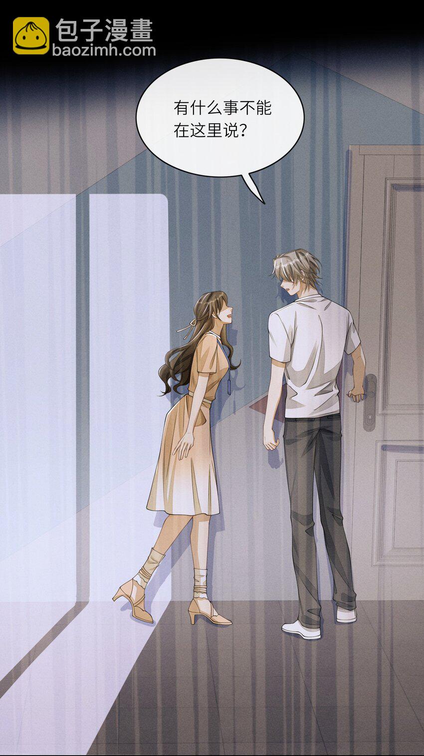 072 我替他担保-第73话