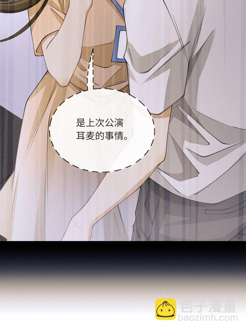 072 我替他担保-第73话