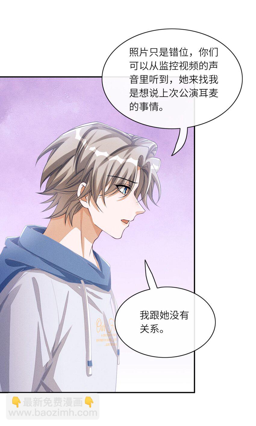 072 我替他担保-第73话