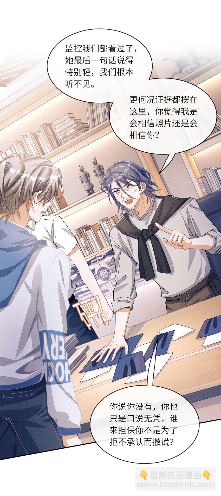 072 我替他担保-第73话