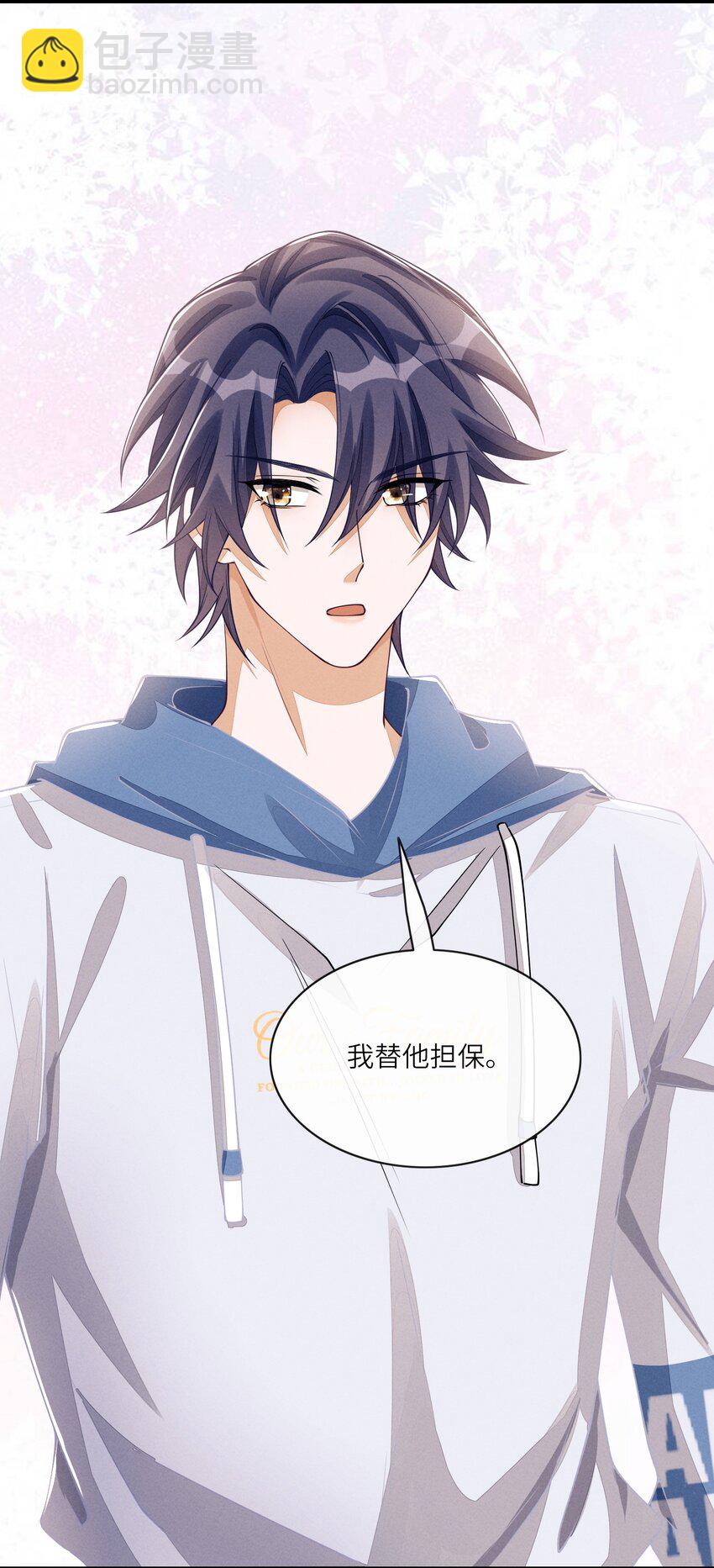 072 我替他担保-第73话