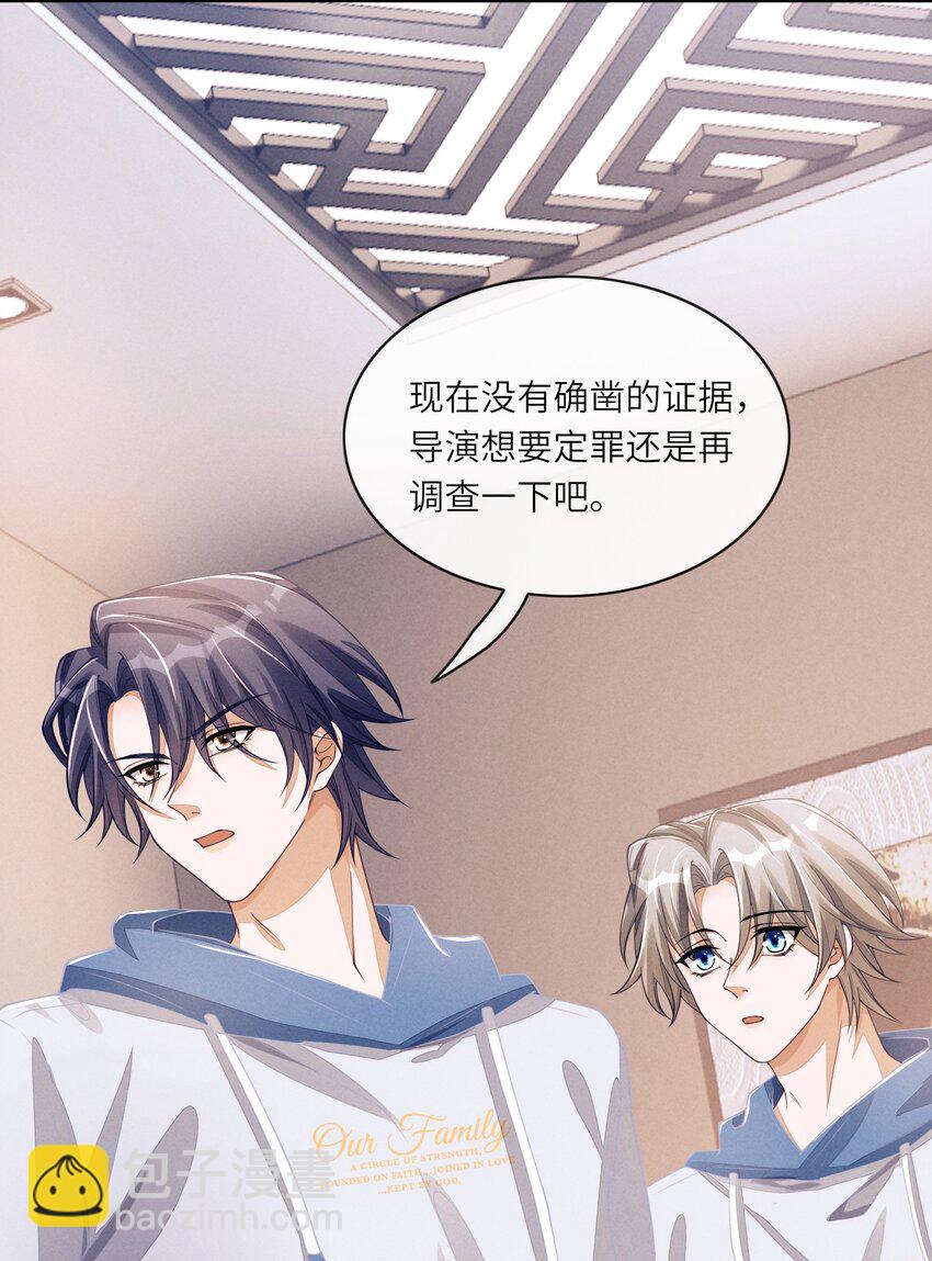 072 我替他担保-第73话