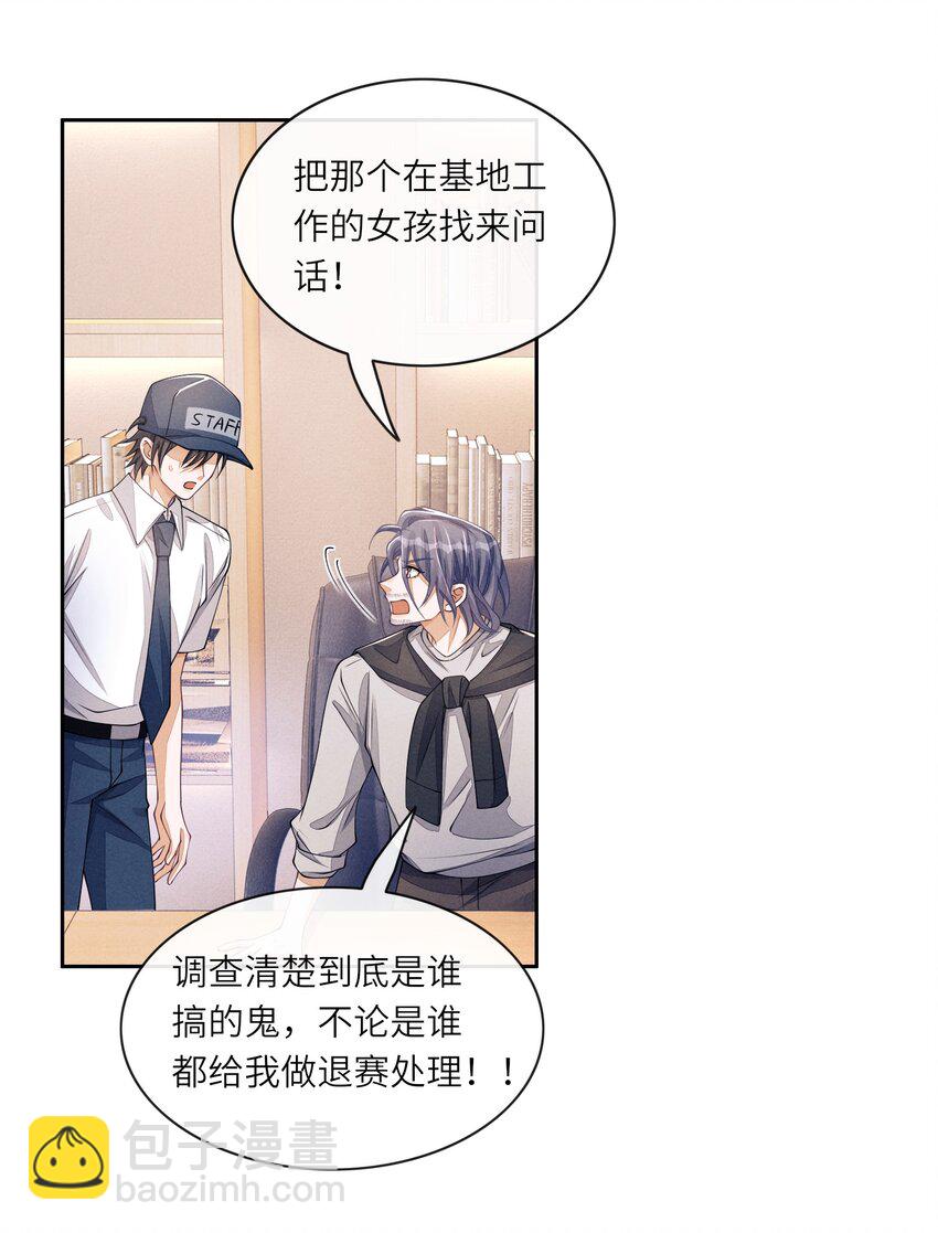 072 我替他担保-第73话