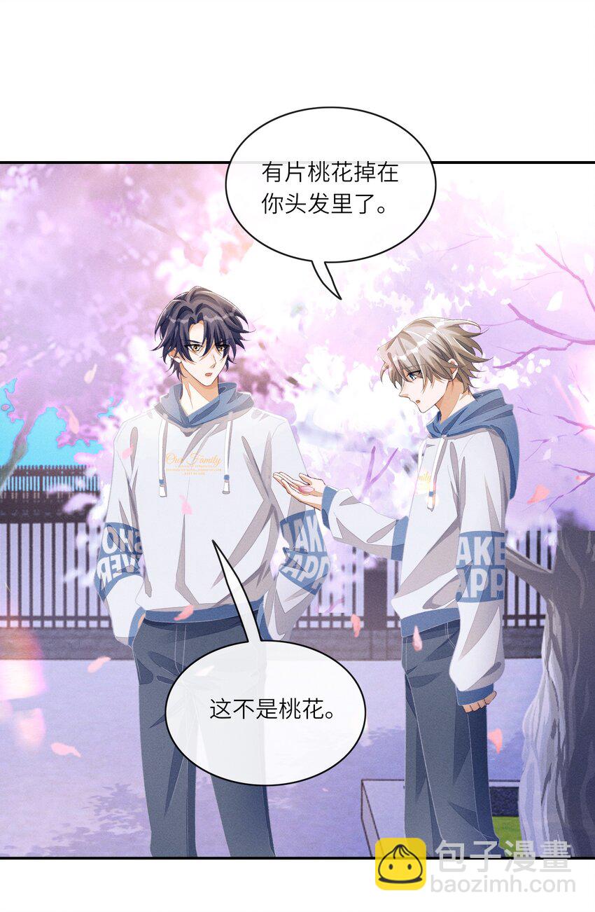 072 我替他担保-第73话