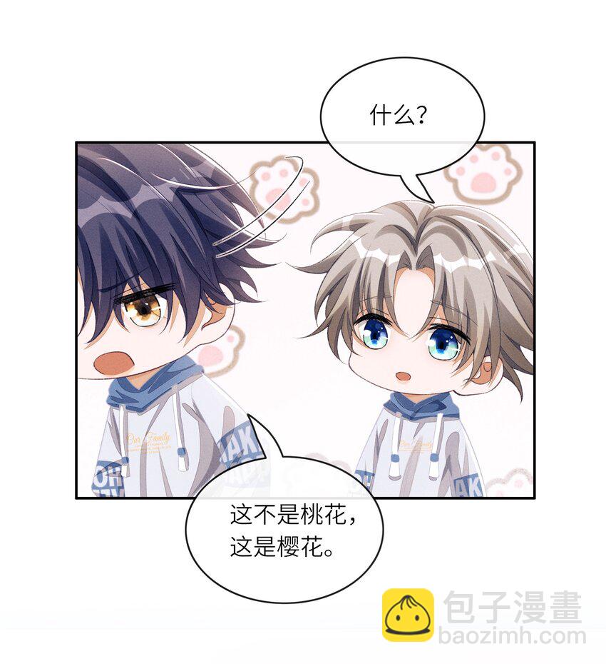 072 我替他担保-第73话