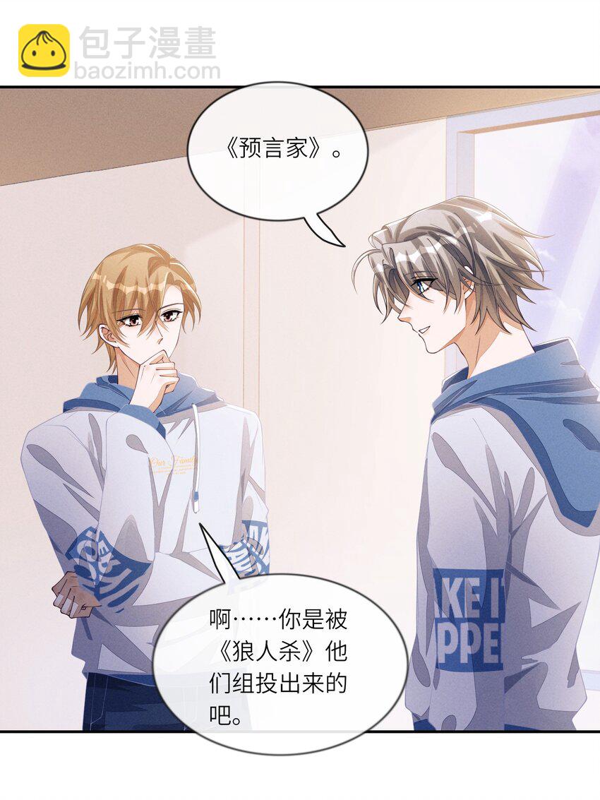 072 我替他担保-第73话