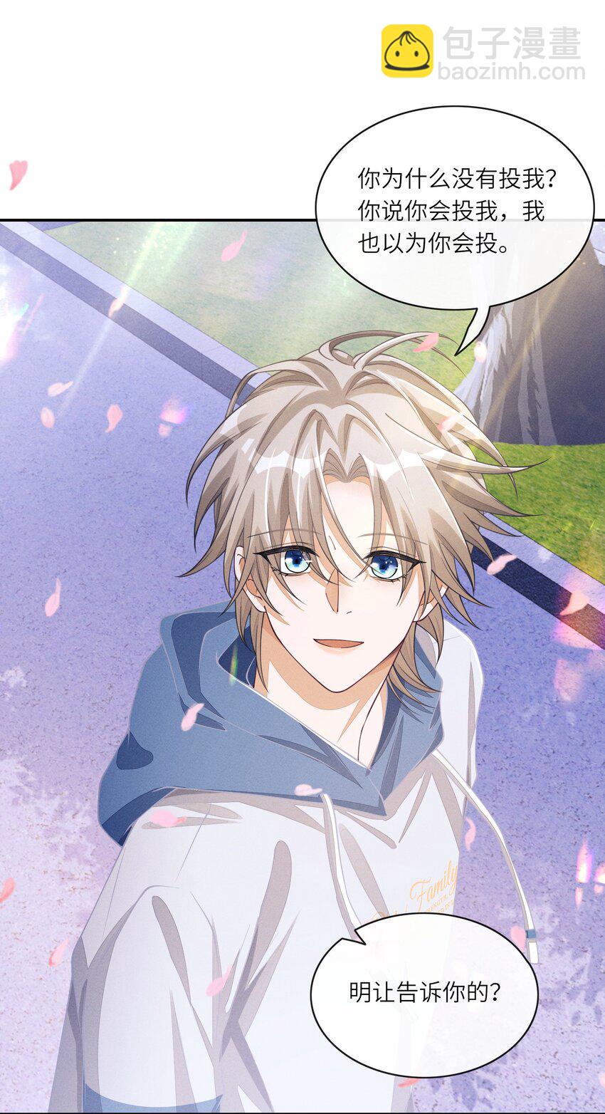 072 我替他担保-第73话