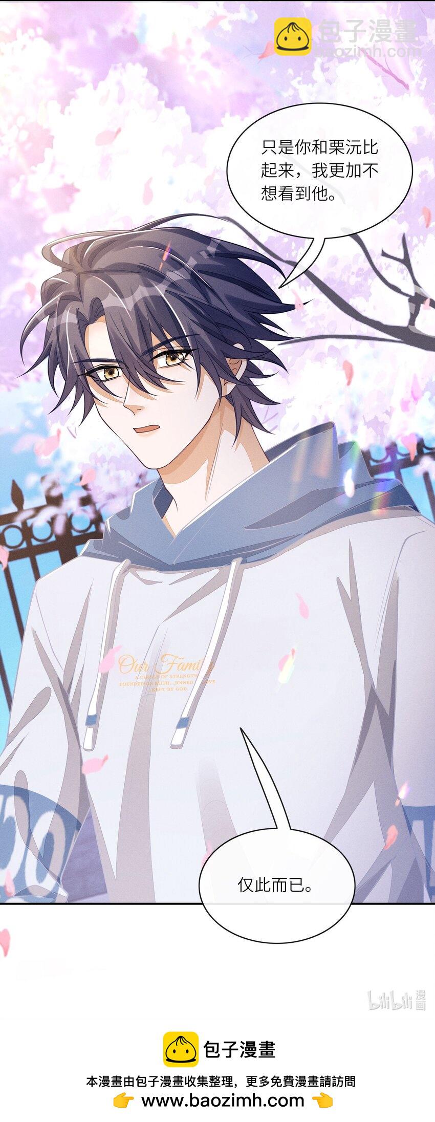 072 我替他担保-第73话