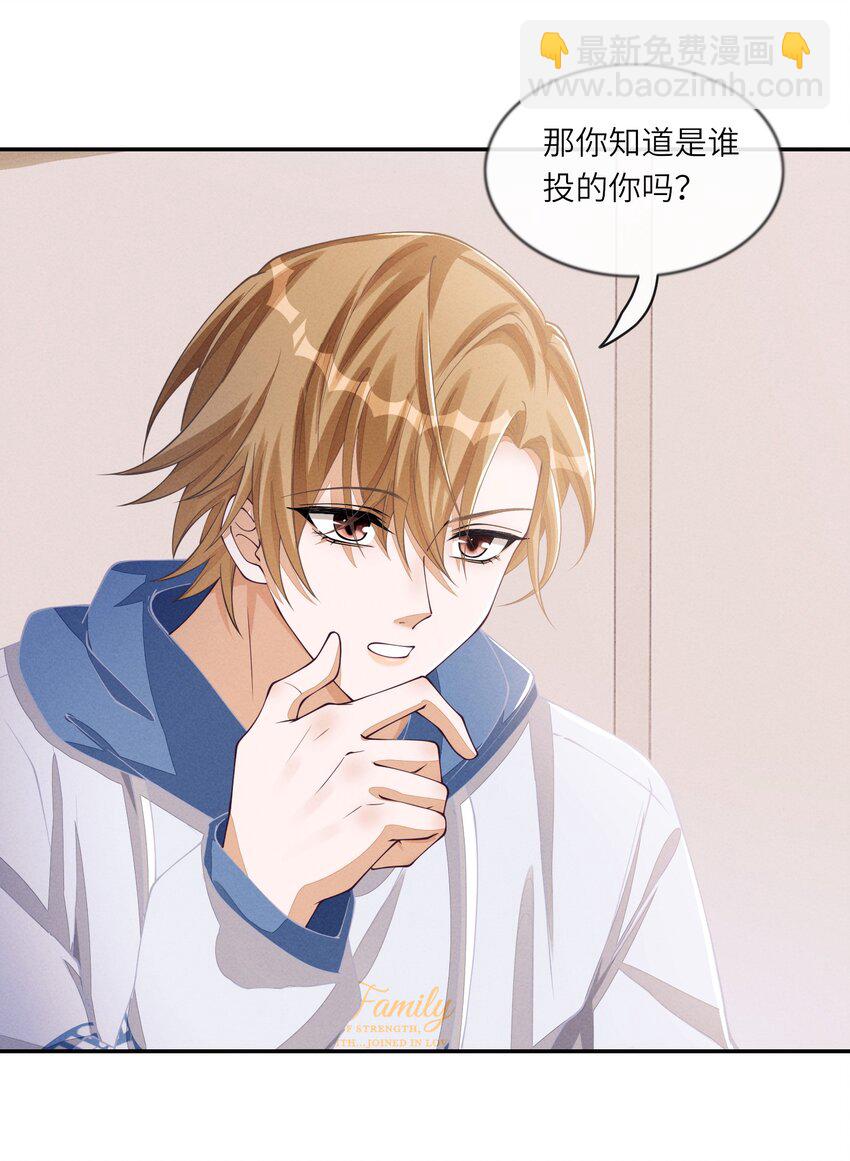 072 我替他担保-第73话