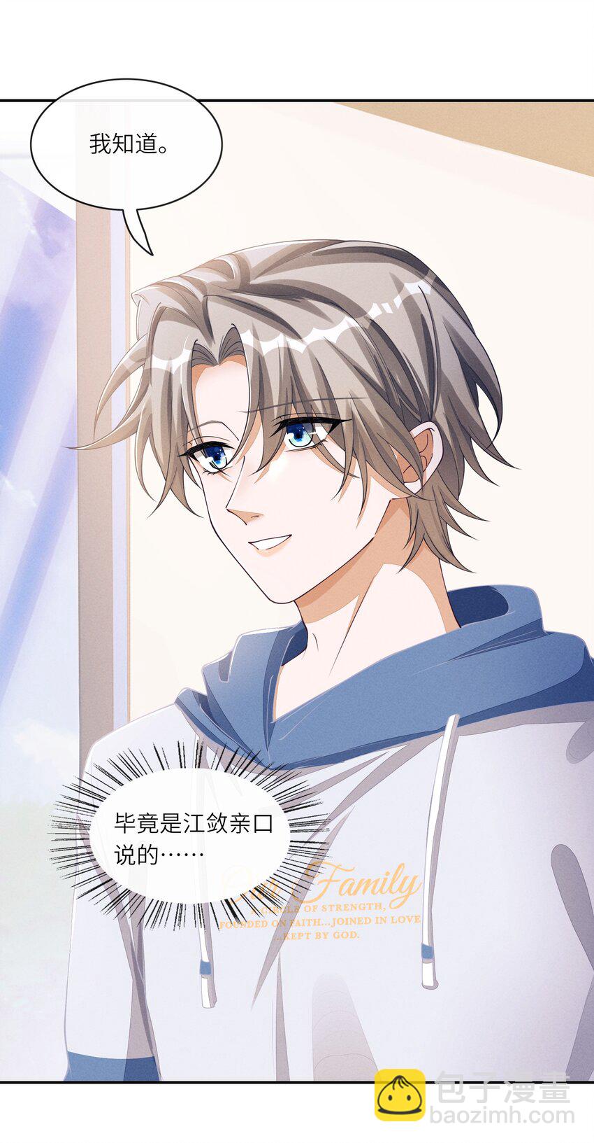 072 我替他担保-第73话