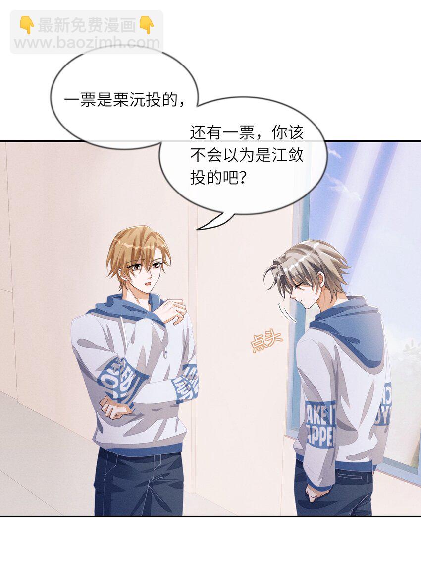 072 我替他担保-第73话