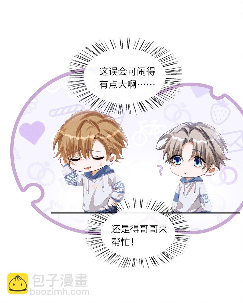 072 我替他担保-第73话