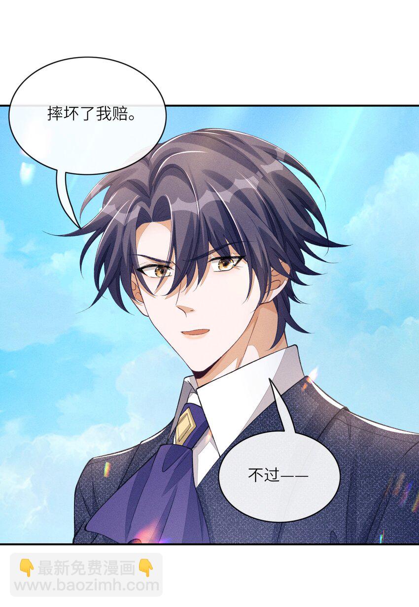 074 我们扯平了-第75话