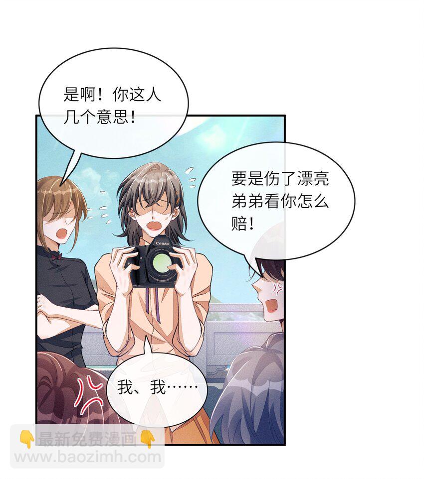 074 我们扯平了-第75话