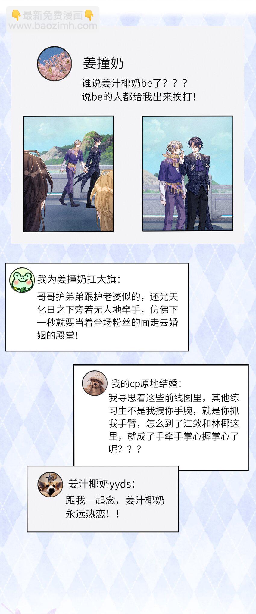 074 我们扯平了-第75话