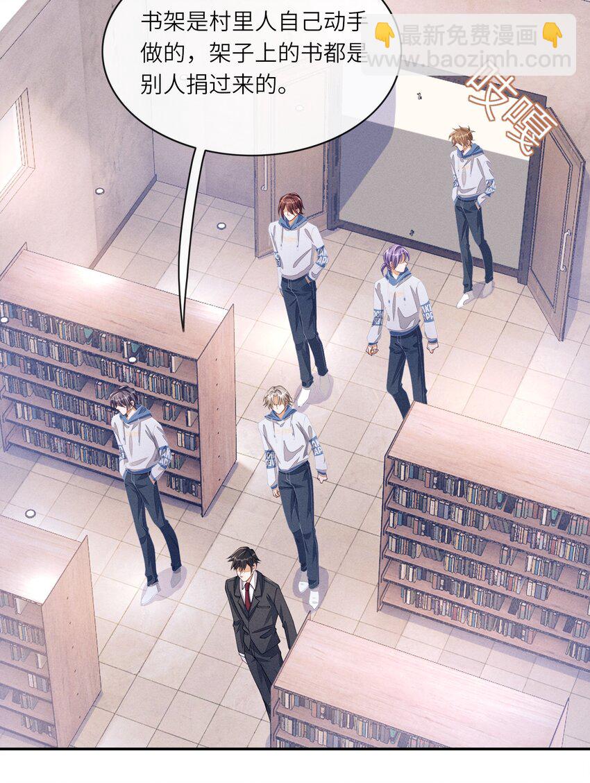 074 我们扯平了-第75话