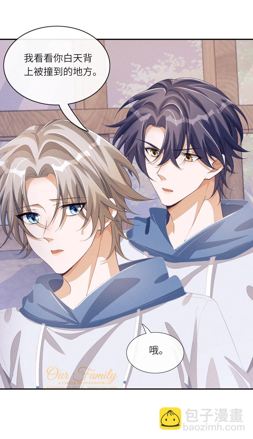 076 自己趴好-第77话