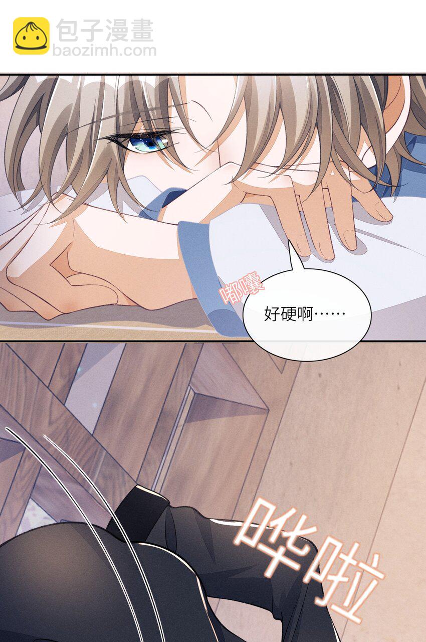 076 自己趴好-第77话