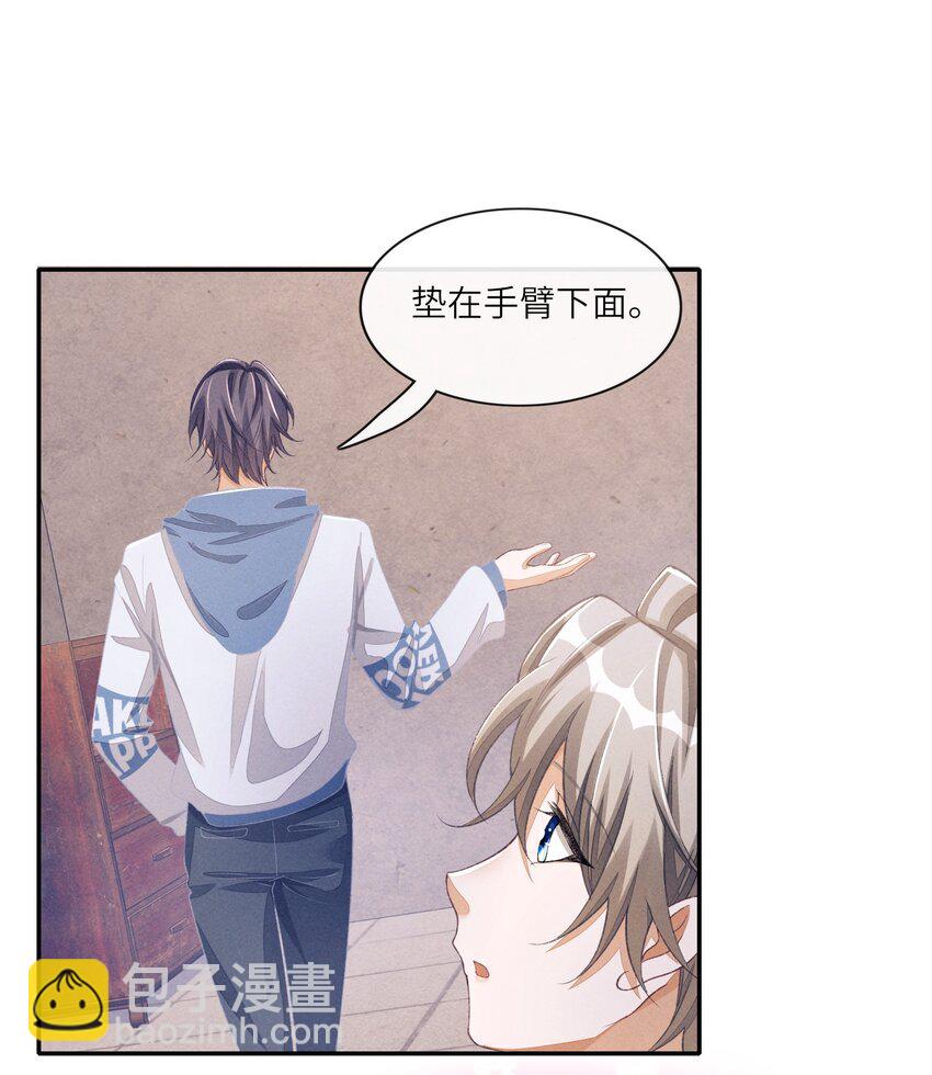 076 自己趴好-第77话