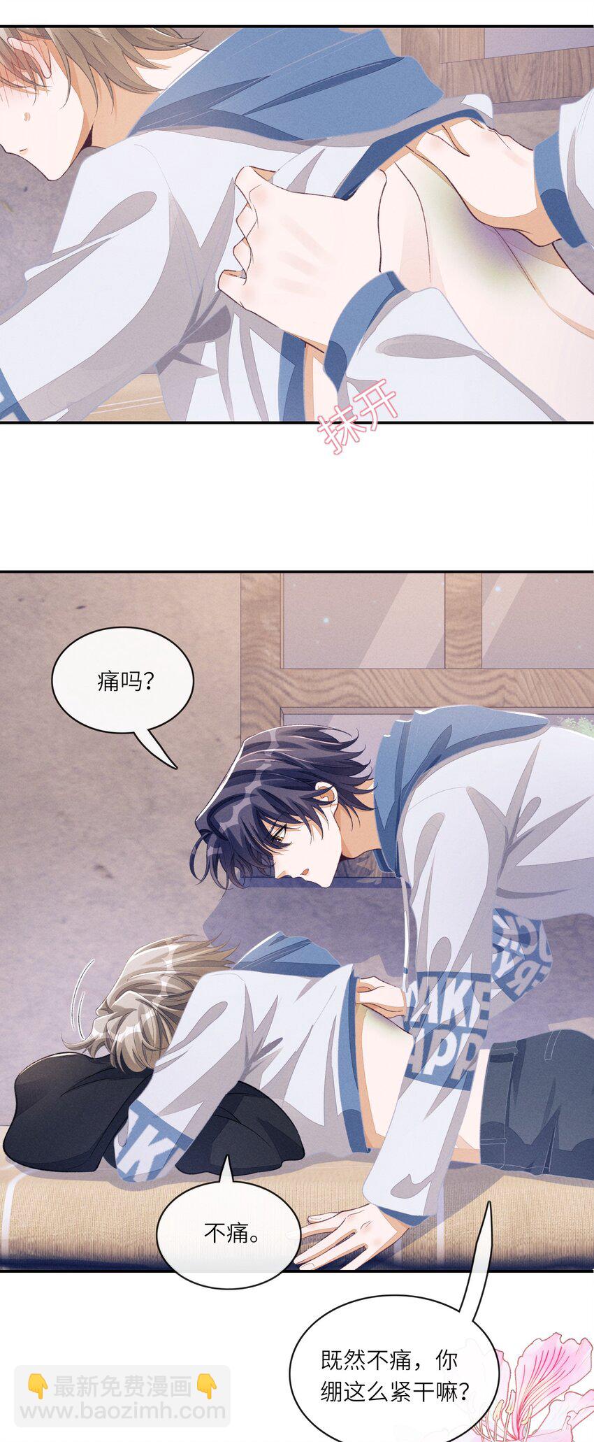 076 自己趴好-第77话