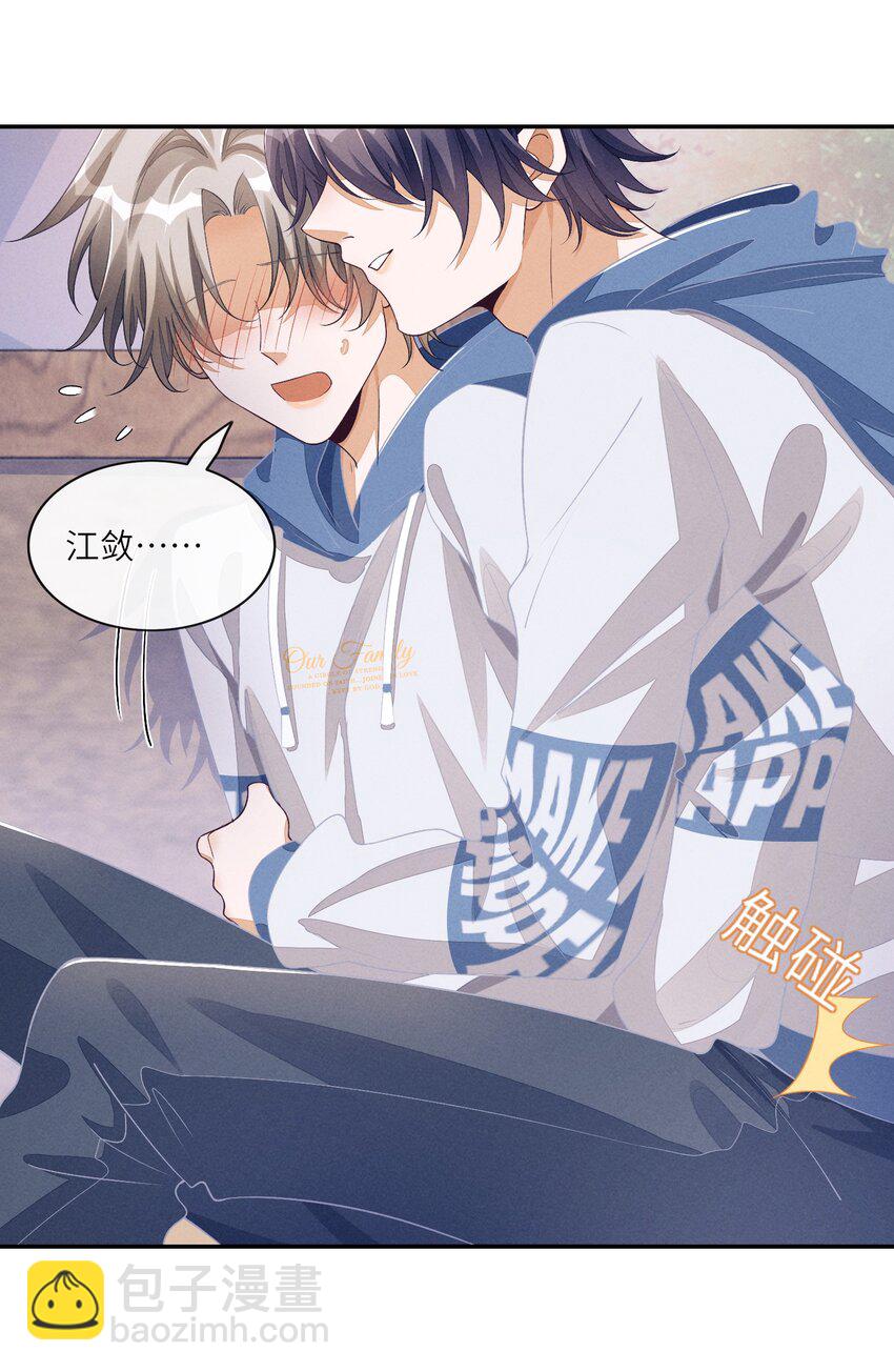 076 自己趴好-第77话