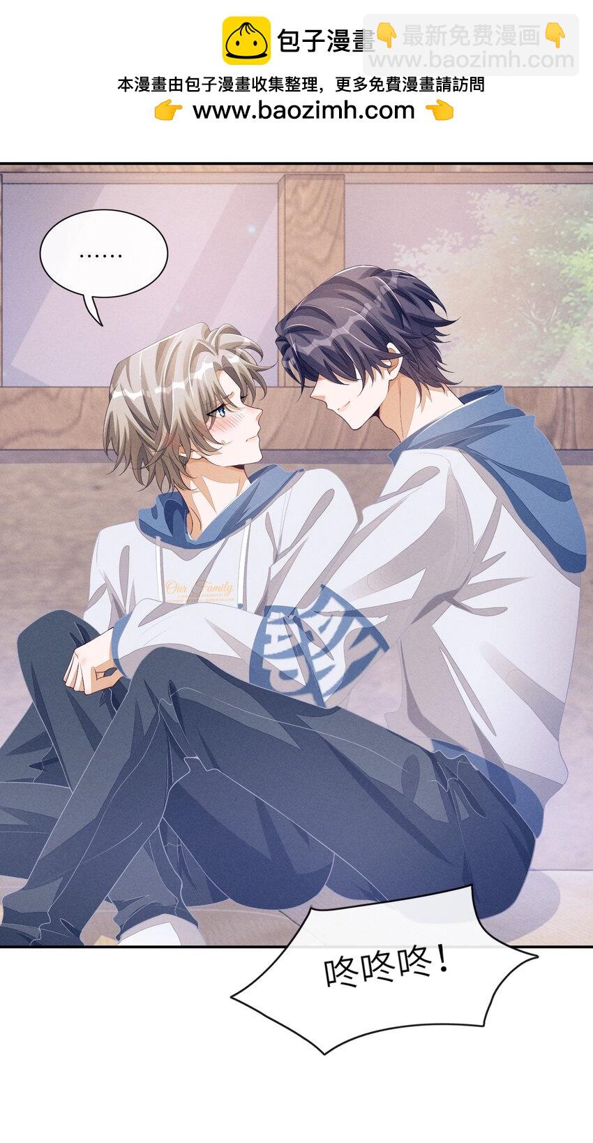 076 自己趴好-第77话