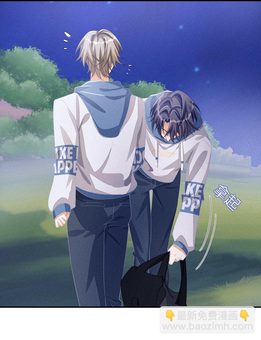 076 自己趴好-第77话