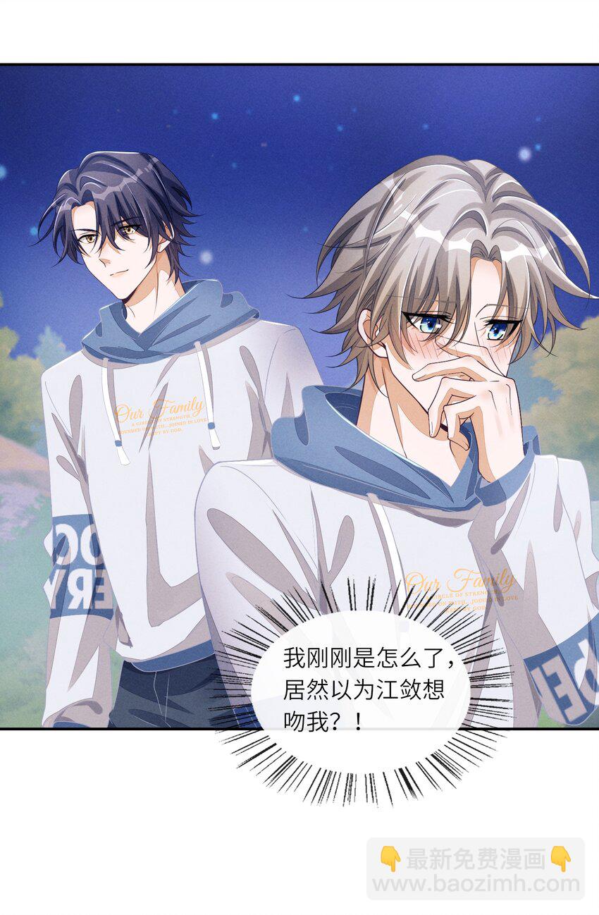 076 自己趴好-第77话