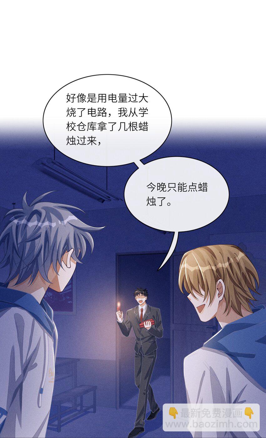 078 如你所愿，我的男朋友-第79话