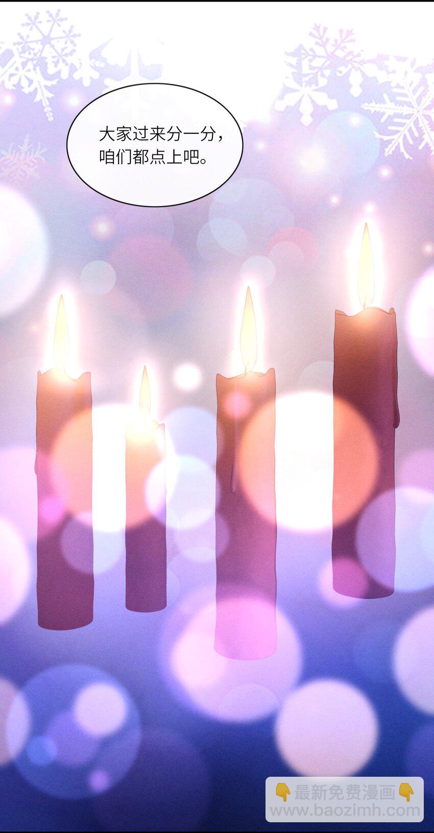 078 如你所愿，我的男朋友-第79话